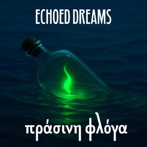 Prasini Floga (Acoustic Version)