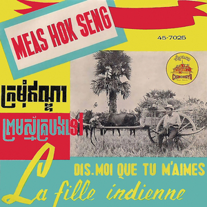 ព្រមស្ម័គ្របងទៅ