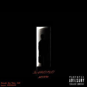 Syrop (feat. Kenshi)