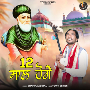 12 Saal Hogaye
