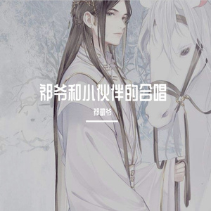 轻轻唤芊芊（合唱版本）