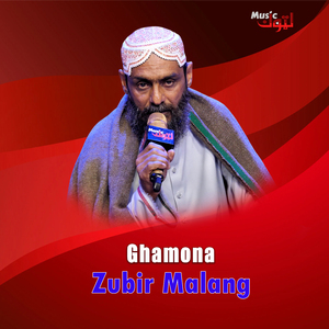 Ghamona
