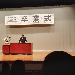 さよなら（告别）