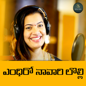 Endhiro Navari Lolli