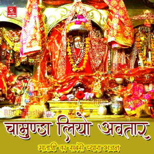 Darshan Aave Mataji Thare Devre
