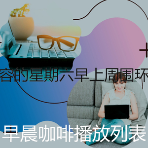 安静的在家里工作声音