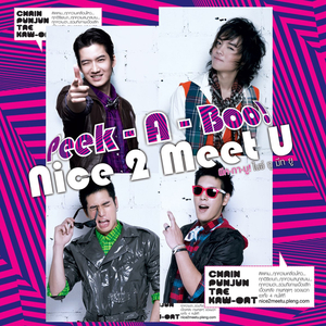 ปาฏิหาริย์