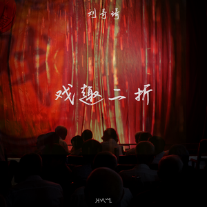 戏趣二则--新水令