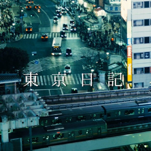 東京日記 (feat. NooZ, Geek & hawk)