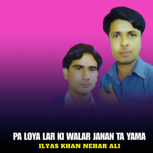 Pa Loya Lar KI Walar Janan Ta Yama