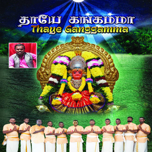 Sakthi Kumara