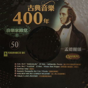 Andante tranquillo No.4 in c presto 蜜蜂的婚禮