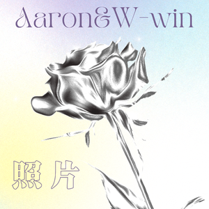 照片(Prod EVOMUSIC)