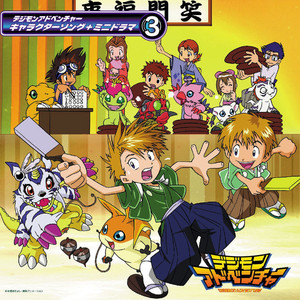 Walk on the Edge～石田ヤマトのテーマ～