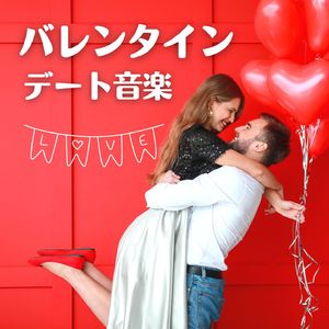 イルミネーションデート