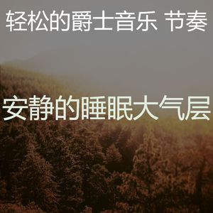 诗意的性质节奏