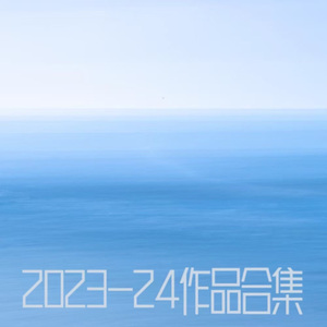 被坚定选择的光芒