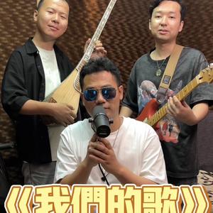 我们的歌Bizning Nahximiz-艾丁组合