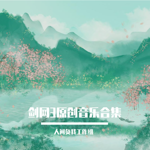 山长水阔又逢君