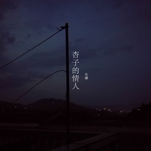 他一丝不挂和我在谈论孖卅