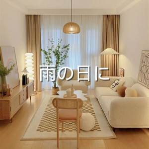 私のもとに戻ってきて