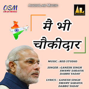 Jeetaale Pe Neta Chale Bau