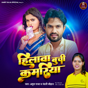 Hilawa Buchi Kamariya