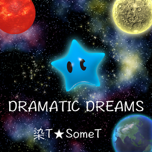 心の光 (Dramatic Ver)