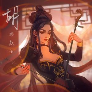 Pagodes (feat. Calista Liaw)