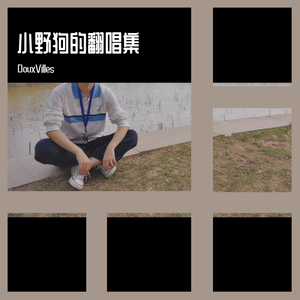 全球变冷（原key女声版）