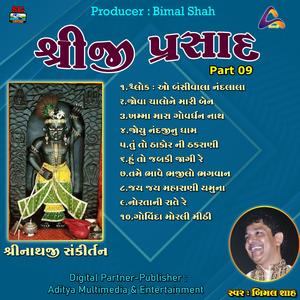 Tu To Thakor Ni Thakrani