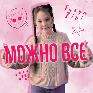 Альбомы и треки