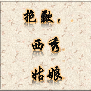 白羊（Cover 徐秉龙、沈以诚）