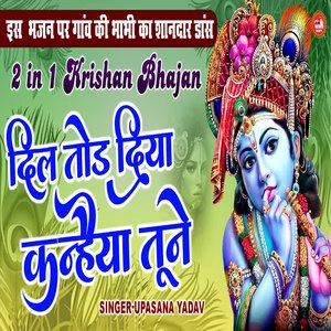 Dil Tod Diya Kanhaiya Tune