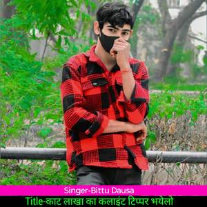 काट लाखा का कलाइंट टिप्पर भयेलो