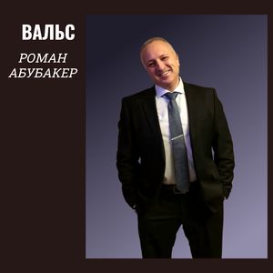 ВОСХИТИТЕЛЬНЫЕ ВЕЧЕРА