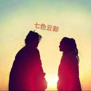 DJ Mr.Zi - 七色云彩至尊宝（DJ Mr.Zi remix）