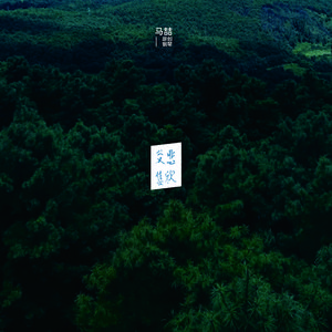 牵手的距离|原创钢琴曲|长相依 (暖愈轻音 | 唤醒双耳| 舒缓静心)