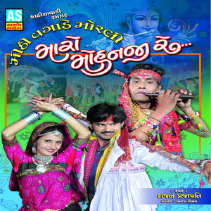 Jambuda Na Kol Re Rasiya