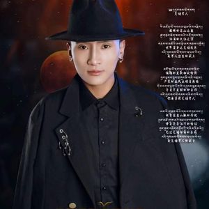 安多多吉羌塘男人