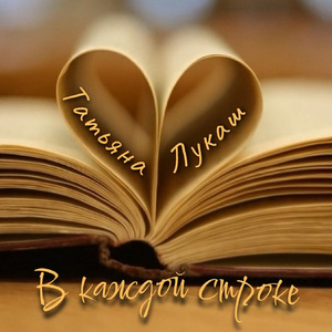 В каждой строке