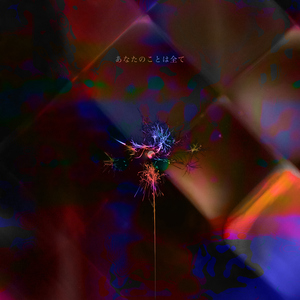 Everything About You