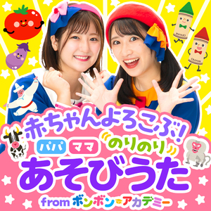 あ・い・う・え・おにぎり