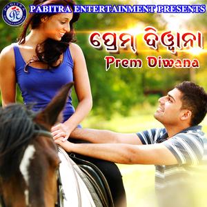 Kiye Maruchhe Mor Lagi