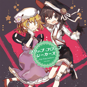 密会は38万km上空の密林で