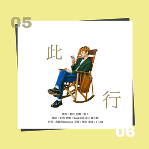 此行【伯贤庆生曲】（翻自 sunny）