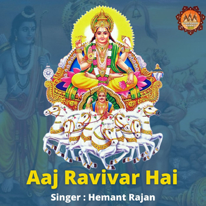 Aaj Ravivar Hai