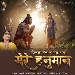 Jinke Hone Se Mera Hona Wo Hain Mere Hanuman
