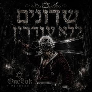 פאקר סמאקר