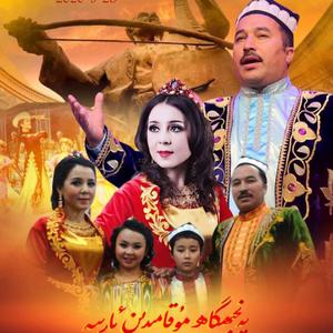 Penjigah Mukamidin Ariye